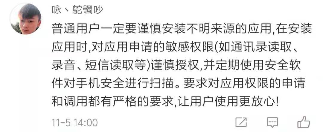 手机软件窃取隐私_安卓免费监听卧底软件_安卓手机隐私安全