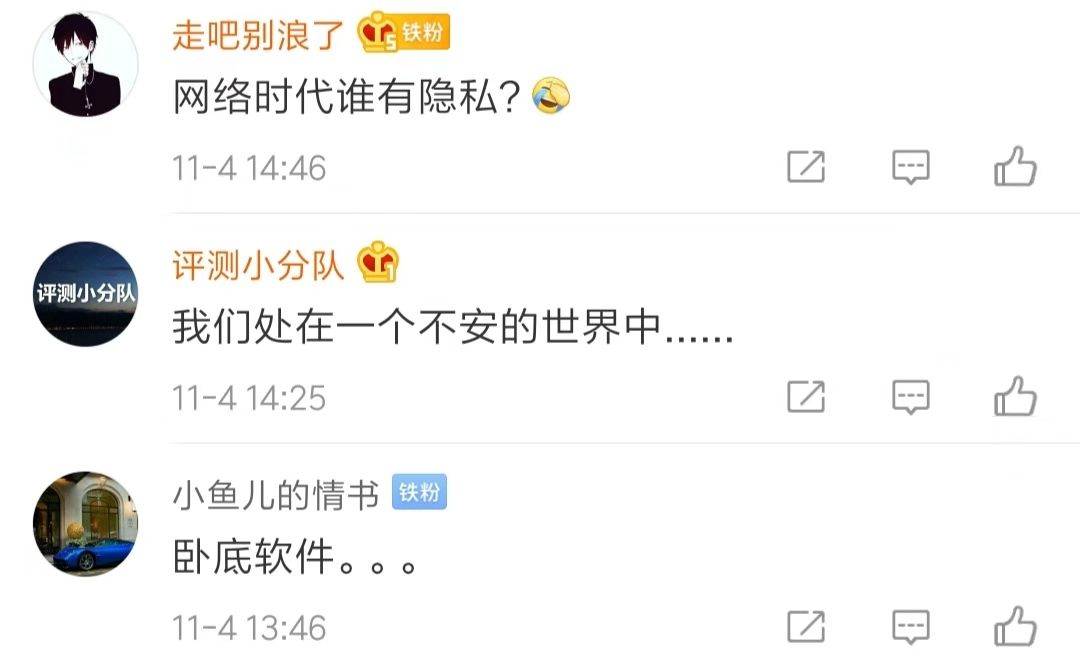 安卓免费监听卧底软件_安卓手机隐私安全_手机软件窃取隐私