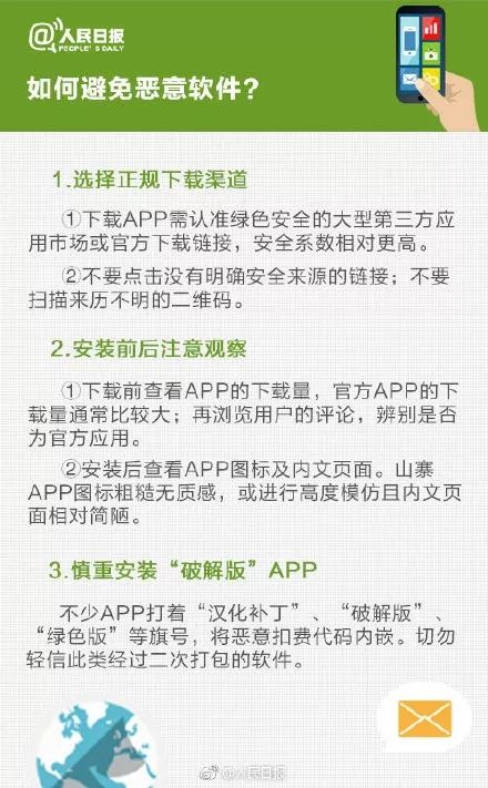 安卓手机隐私安全_安卓免费监听卧底软件_手机软件窃取隐私