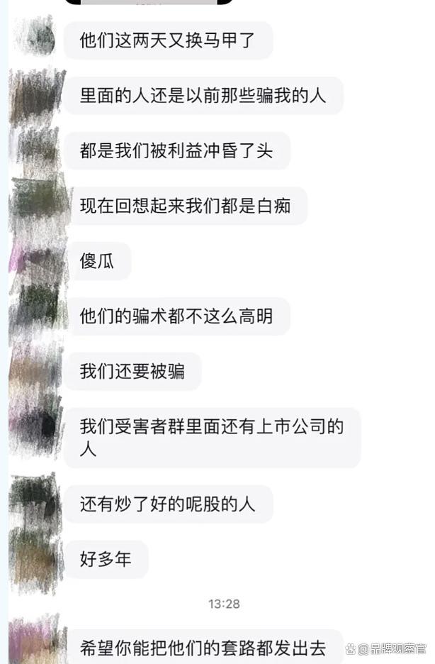 炒股配资骗局_朋友圈荐股骗局_荐股大师障眼法