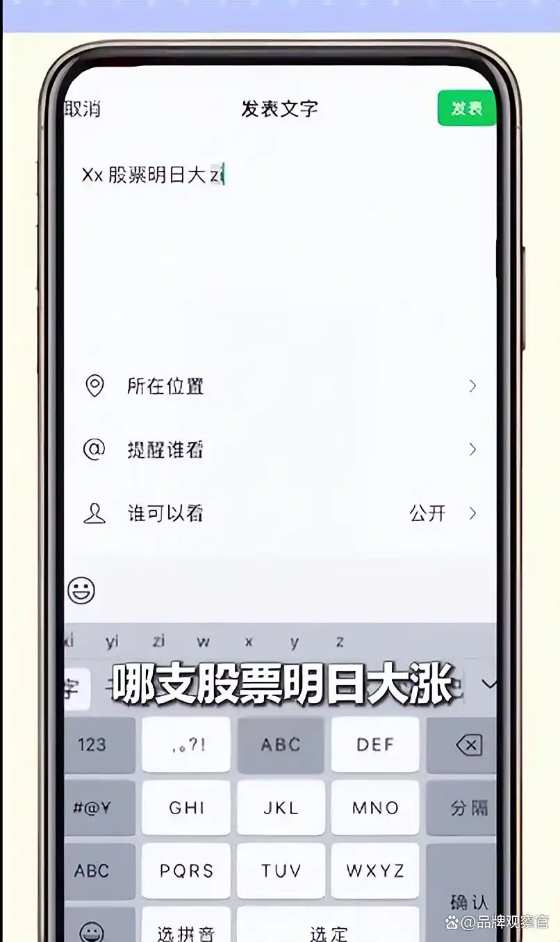 荐股大师障眼法_朋友圈荐股骗局_炒股配资骗局