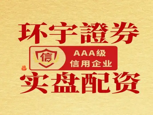 资金存管与隔离机制_股票配资怎么判_股票配资正规平台选择标准