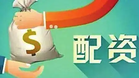 财富家股票配资 骗局_股票配资诈骗_配资炒股风险