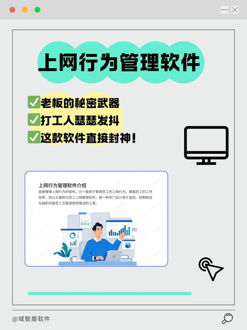 手机软件监控员工上网、聊天、邮件等行为,多画面实时监控