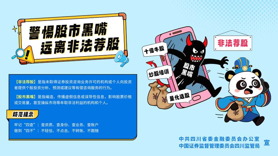 证监会曝光非法场外配资平台，含重庆三家黑平台及奇葩名称平台