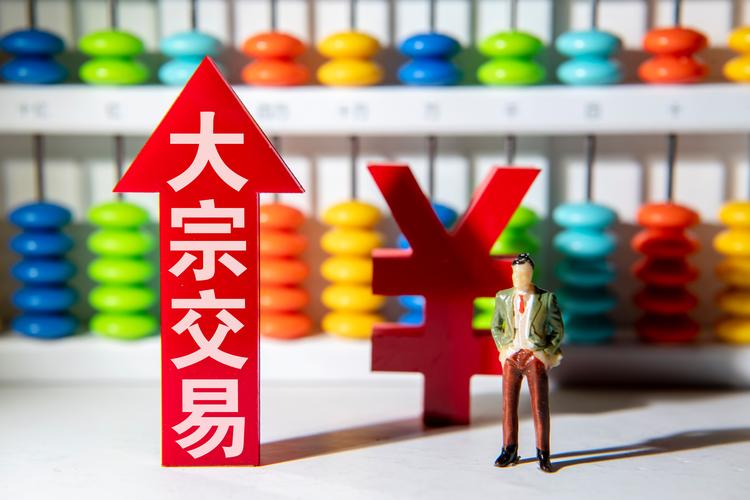 大小非避税大宗交易_上市公司大宗交易减持_大小非减持最新规定