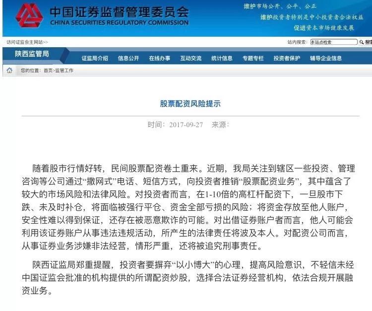 股票配资虚拟盘对赌_股票配资实盘操作风险_股票配资利息一般多少