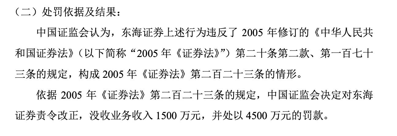 东吴证券收购东海证券_常州投资集团_东海证券总部在哪