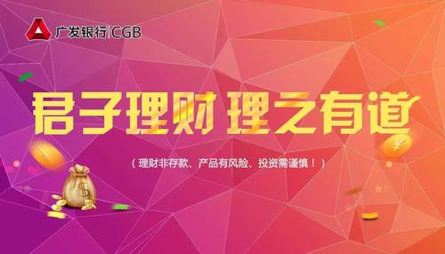 提前终止薪加薪4号理财计划_广发银行理财计划公告_广发银行股票