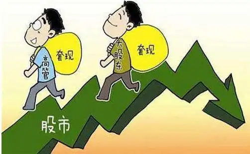 中国股市减持潮 吴晓求 A股市场投资风险_大小非减持最新规定