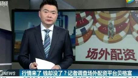 配资平台诈骗罪怎么判_配资平台非法占有财物定罪标准_股票配资 怎样认定诈骗