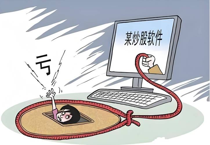 防范非法证券投资诈骗_专业股票交易软件 配资_非法证券活动陷阱