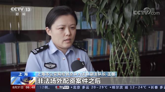 专业股票交易软件 配资_非法证券交易21亿_特大场外配资案