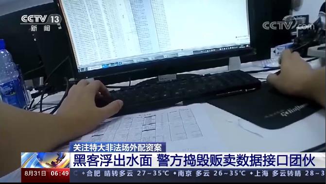 特大场外配资案_非法证券交易21亿_专业股票交易软件 配资