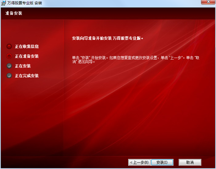 Wind资讯股票专家