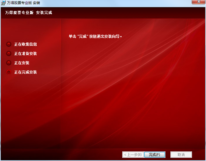 Wind资讯股票专家
