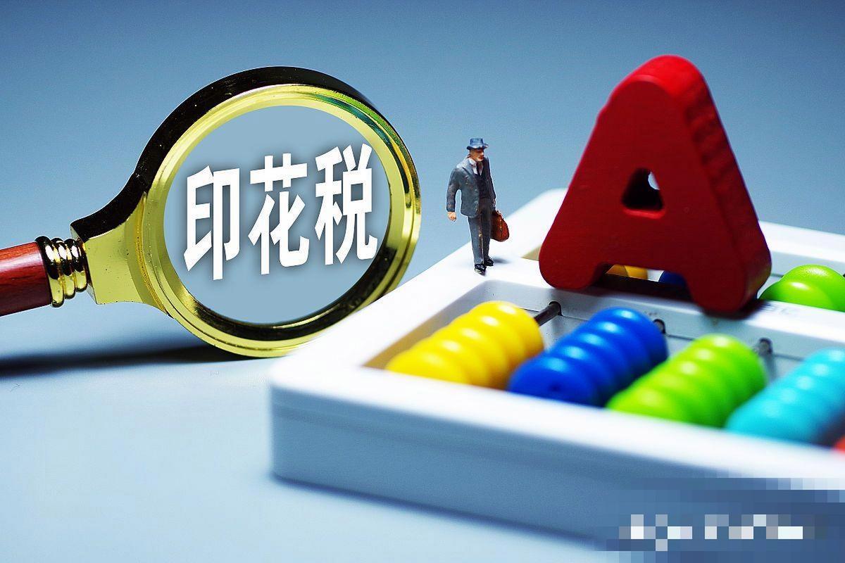证券交易印花税调整影响_股票印花税税率2026_A股印花税减半征收
