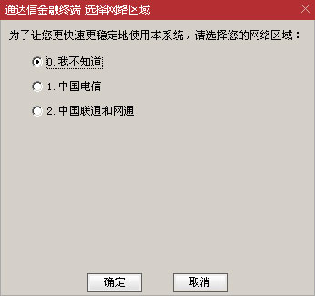 通达信股票软件功能_通达信为什么不上市_通达信金融终端