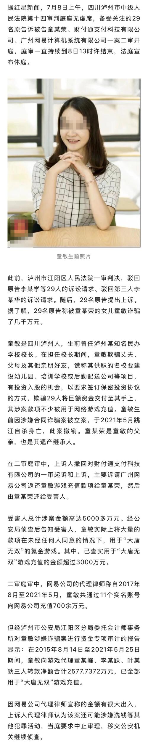 电信网络诈骗案_股票推荐诈骗_股票配资被骗新闻
