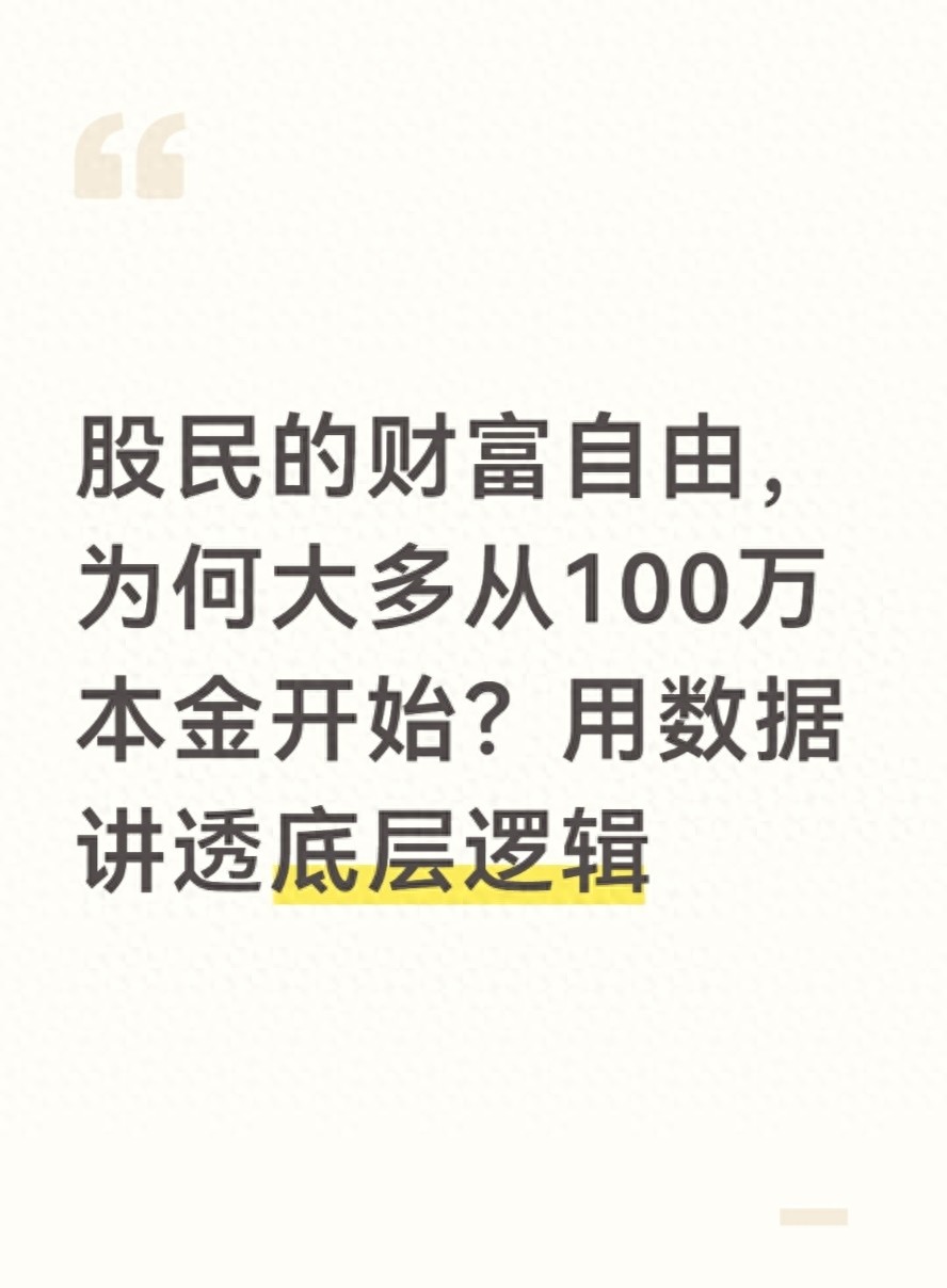 A股投资者盈利贡献分析_100万本金财富自由_股票配资一般多少利息