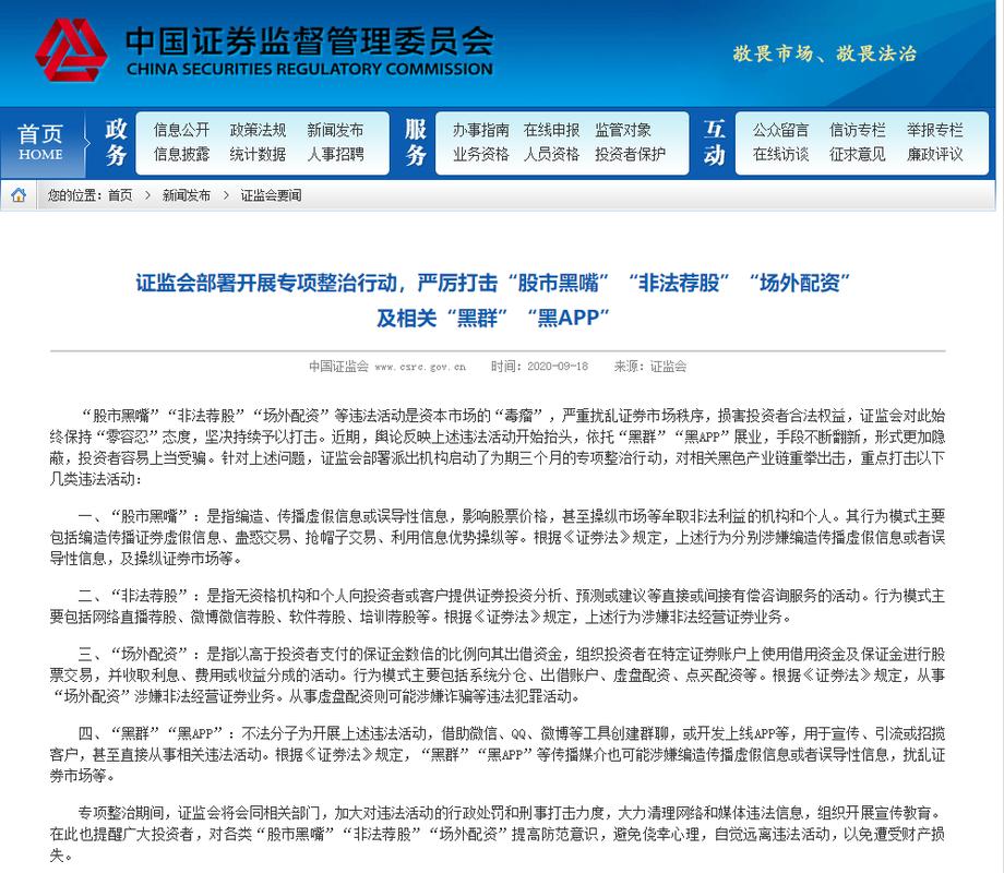 证监会收伞_伞形信托监管_股票配资利息千三