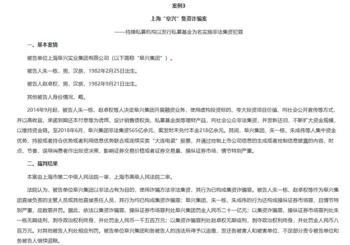 东吴证券收购东海证券股权流拍_东海证券股东_东海证券司法拍卖起拍价变动