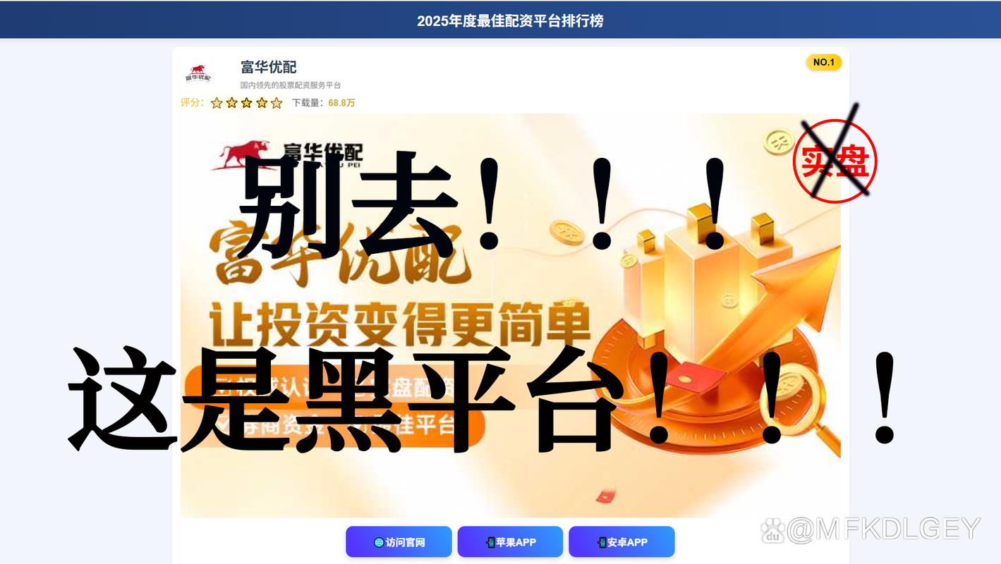 股票配资诈骗.破案_H上市公司虚假陈述示范判决专业调解_北京金融法院投资者赔偿纠纷