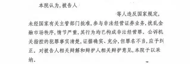 股票配资诈骗.破案_非法经营罪辩护_诈骗罪辩护