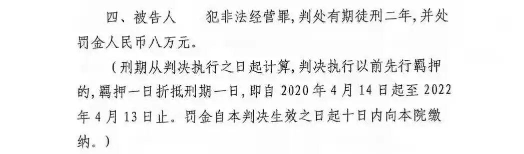 诈骗罪辩护_非法经营罪辩护_股票配资诈骗.破案