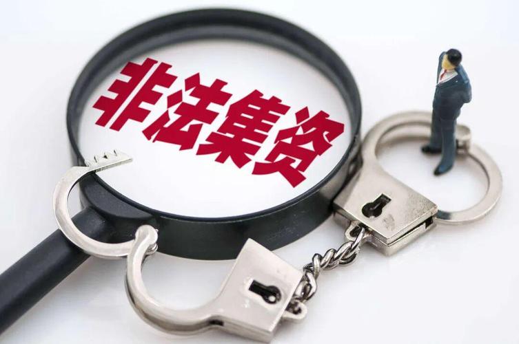股票配资诈骗.破案_非法经营罪辩护_诈骗罪辩护