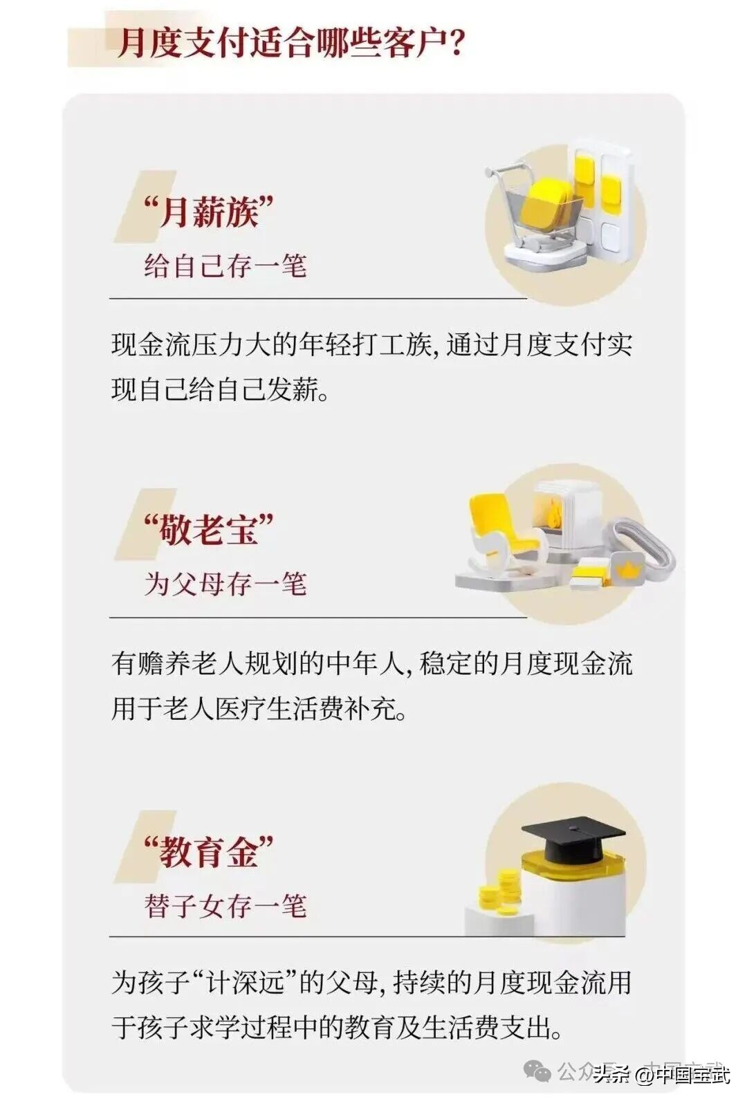 低利率养老需求理财选择_华宝证券lts_华宝证券月度支付型理财方案