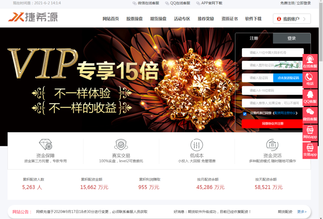 场外配资陷非法平台血本无归，股民维权无路损失惨重