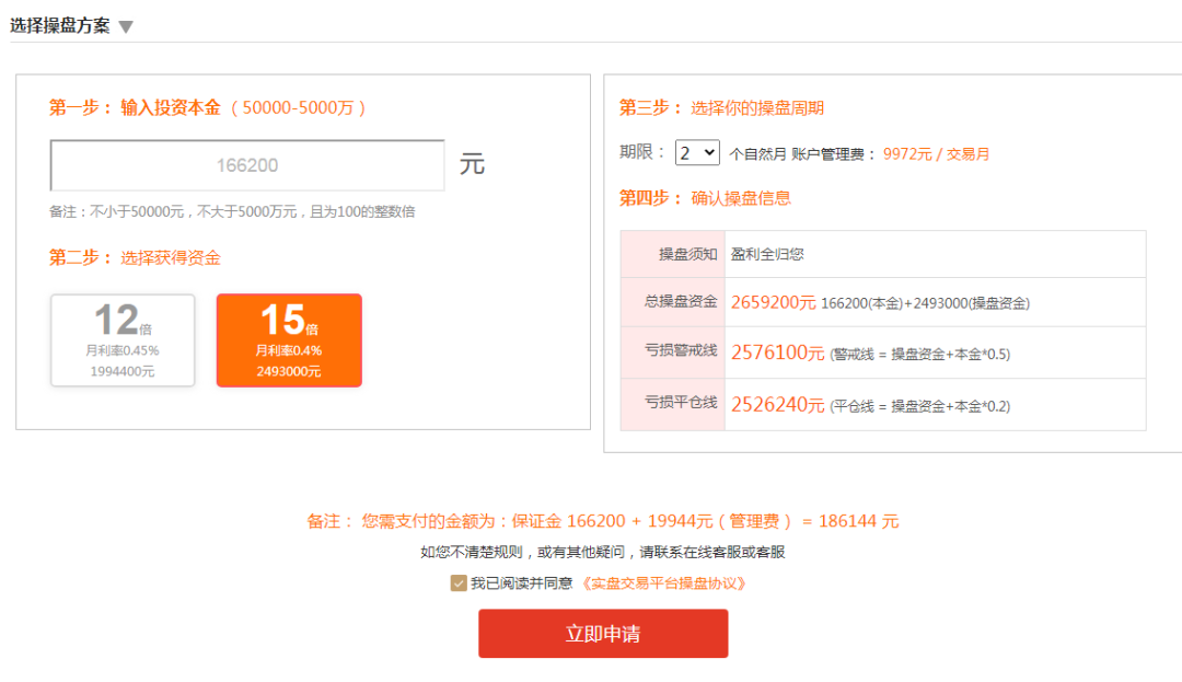 山东股民病退配资50多万维权_非法配资平台捷希源强平案例_个人股票配资诈骗