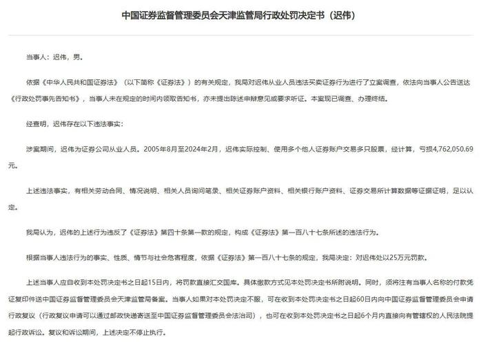 场外配资炒股违法吗？小心刑事民事双重处罚