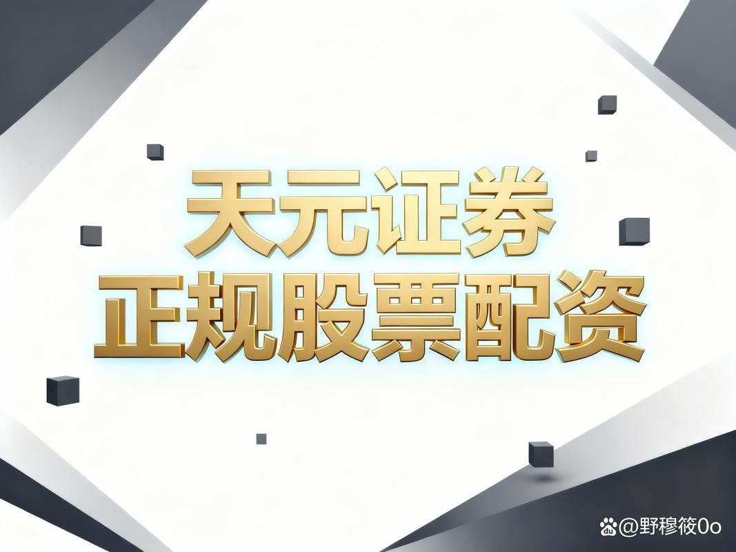 2025年正规股票配资平台排名与核心业务解析_配资炒股安全_恒信证券股票配资平台合规风控分析