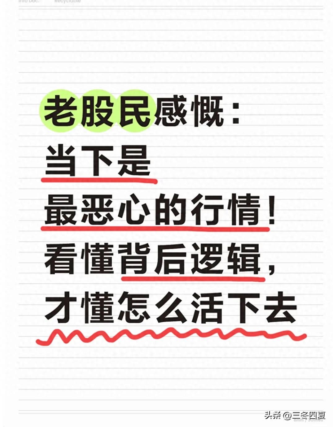 炒股三十年当下行情_配资业务员的两年感想_量化加融券收割股民