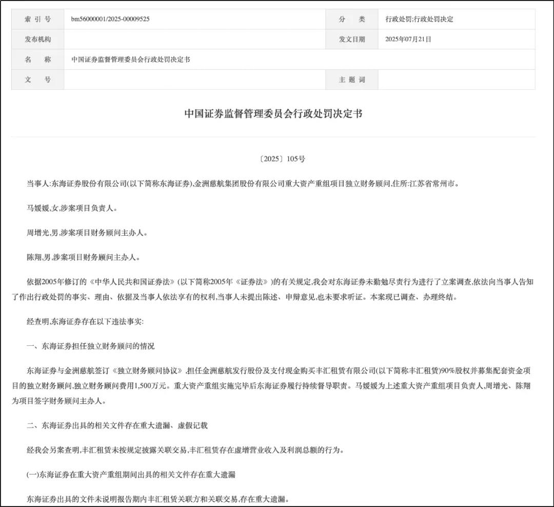 东海证券并购 国都证券并购 浙商证券收购_东海证券山西营业部