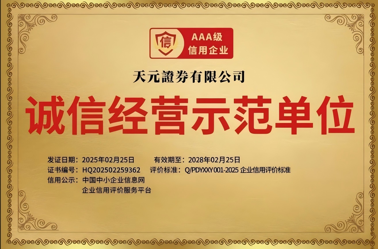 线上股票交易平台正规性评估_安全交易账户体系设计_配资炒股安全
