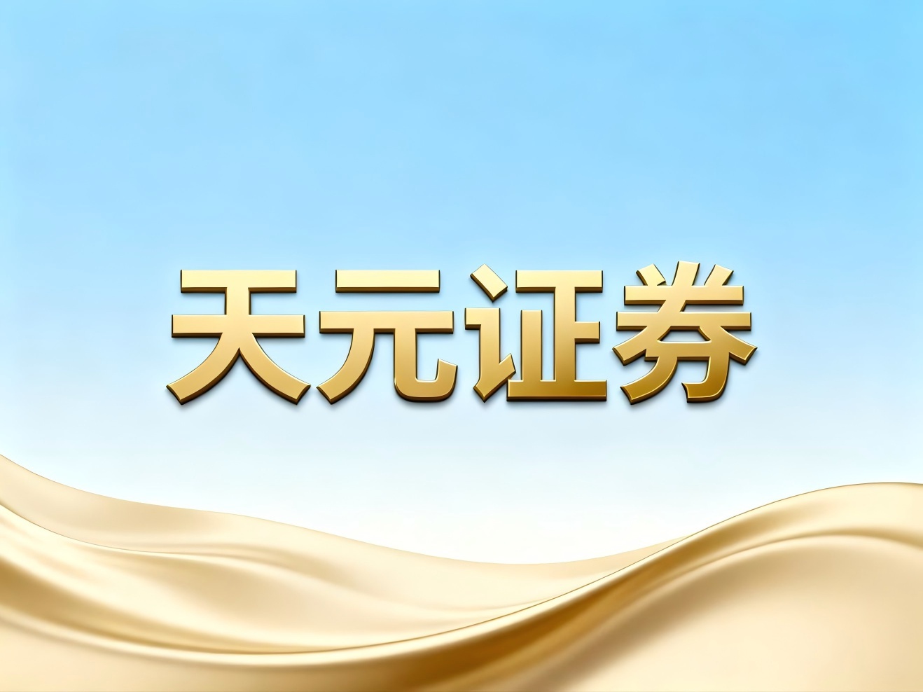 线上股票交易平台正规性评估_配资炒股安全_安全交易账户体系设计