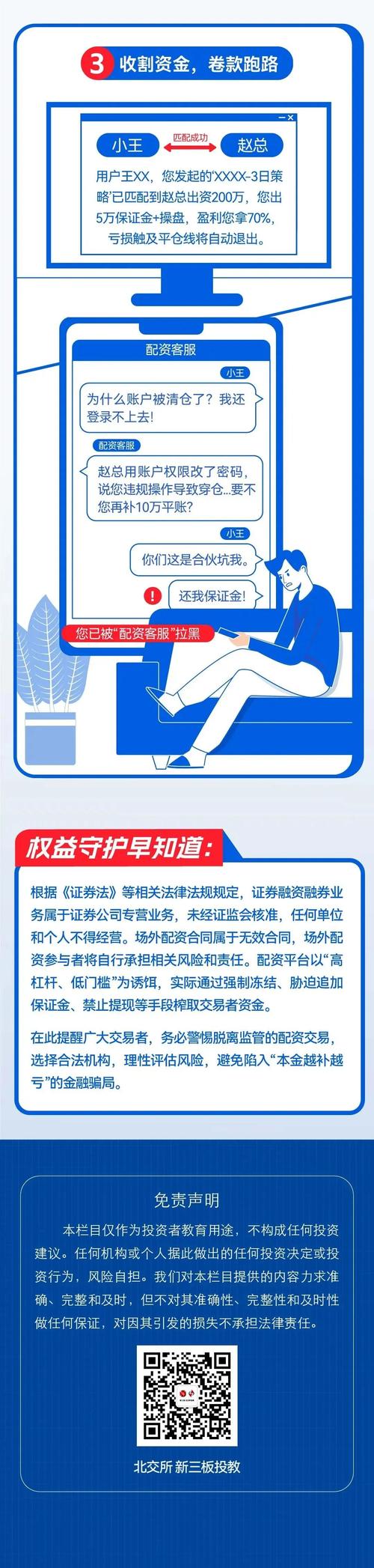 配资炒股报警_海南贝格富跑路事件 海口市公安局立案侦查 场外配资平台虚构证监会官员