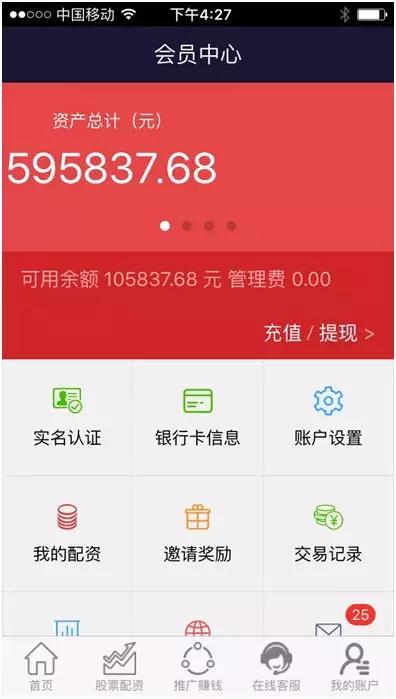 海南贝格富跑路事件 海口市公安局立案侦查 场外配资平台虚构证监会官员_配资炒股报警