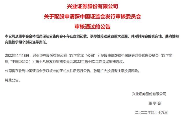 福建股票配资_福建省财政厅全额认购配股_兴业证券配股方案