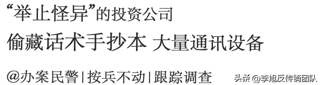 虚拟股票平台诈骗_十倍杠杆投资骗局_股票配资诈骗