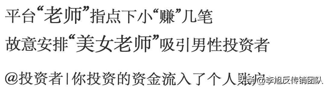 股票配资诈骗_虚拟股票平台诈骗_十倍杠杆投资骗局