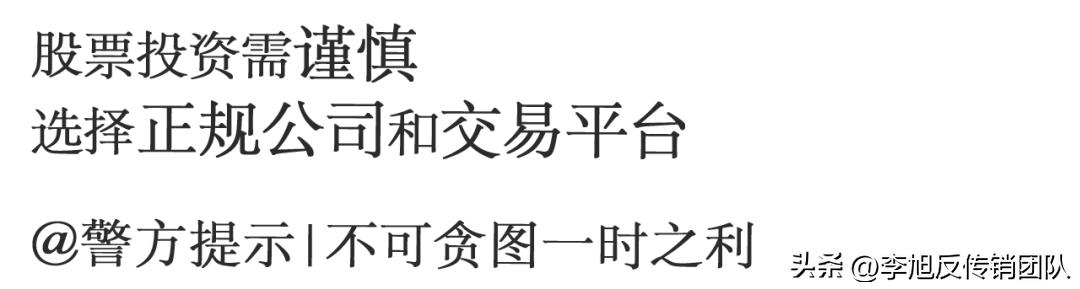 虚拟股票平台诈骗_股票配资诈骗_十倍杠杆投资骗局