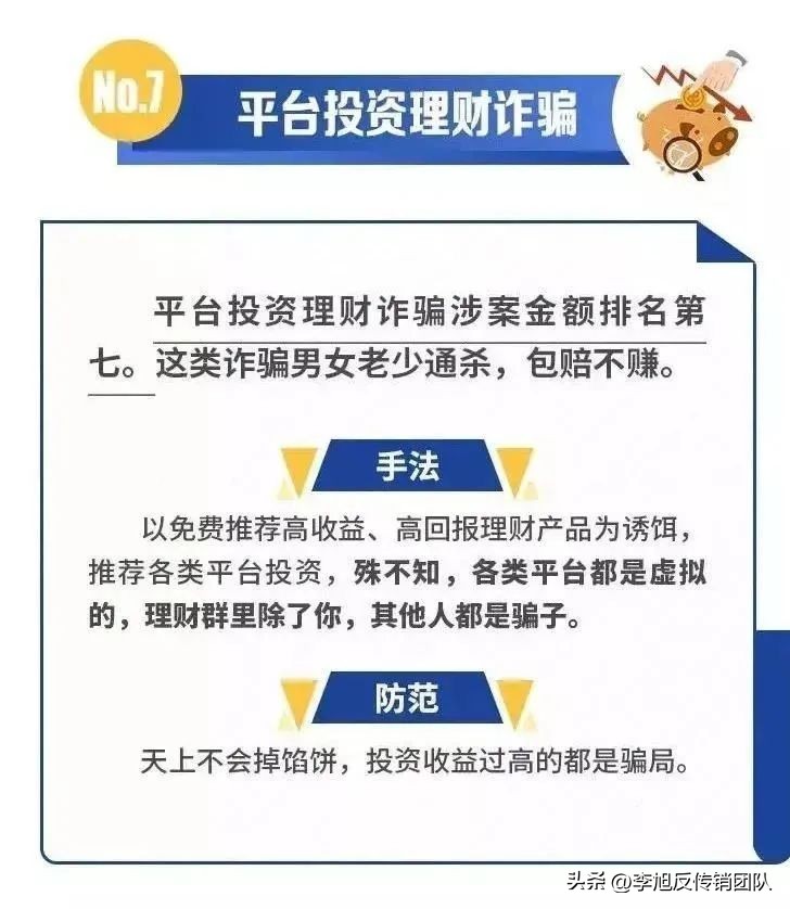 十倍杠杆投资骗局_股票配资诈骗_虚拟股票平台诈骗
