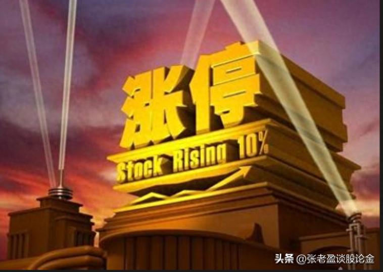买多少股才能拉出涨停板 实战看盘热点主线甄别方法