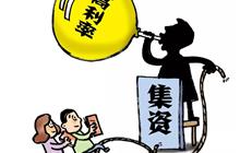 余姚股票配资_股票配资骗局_股票配资黑平台