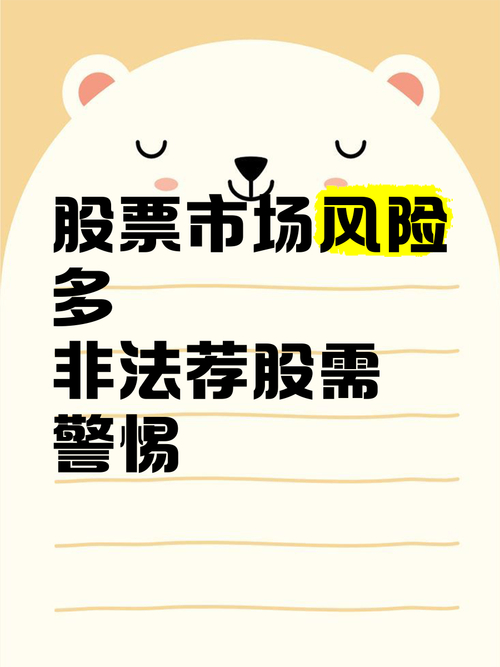 咨询公司无证荐股被公诉，股票配资非法经营咋判刑？