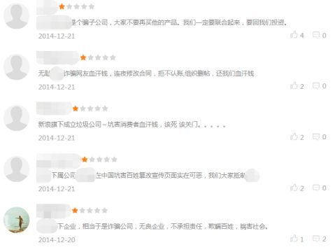 配资3.15揭秘股票配资猫腻，曝光违法公司常用手法